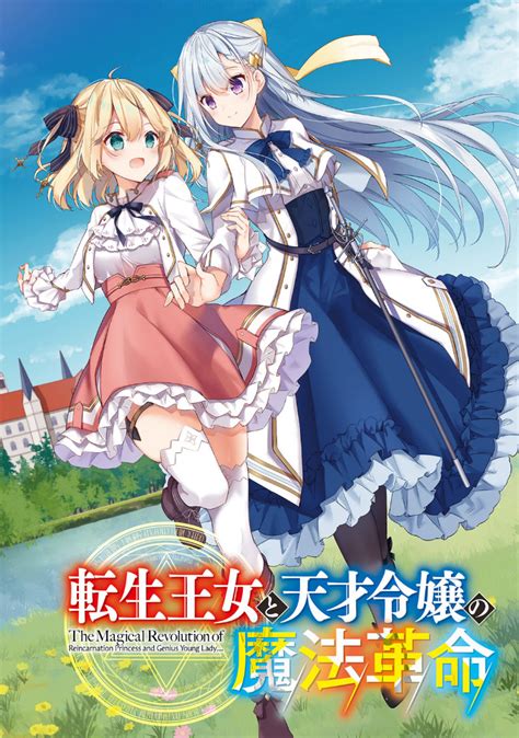 The rise of magical academy settings in light novels: a result of revolution